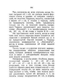 Защита ферзевого гамбита: критические исследования | Тарраш Зигберт