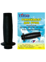 Ремкомплект для ручек ледобуров Тонар (2 штуки)