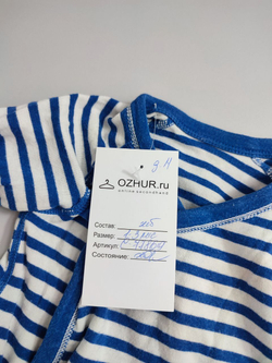 Боди в полоску на 1-3 месяца
