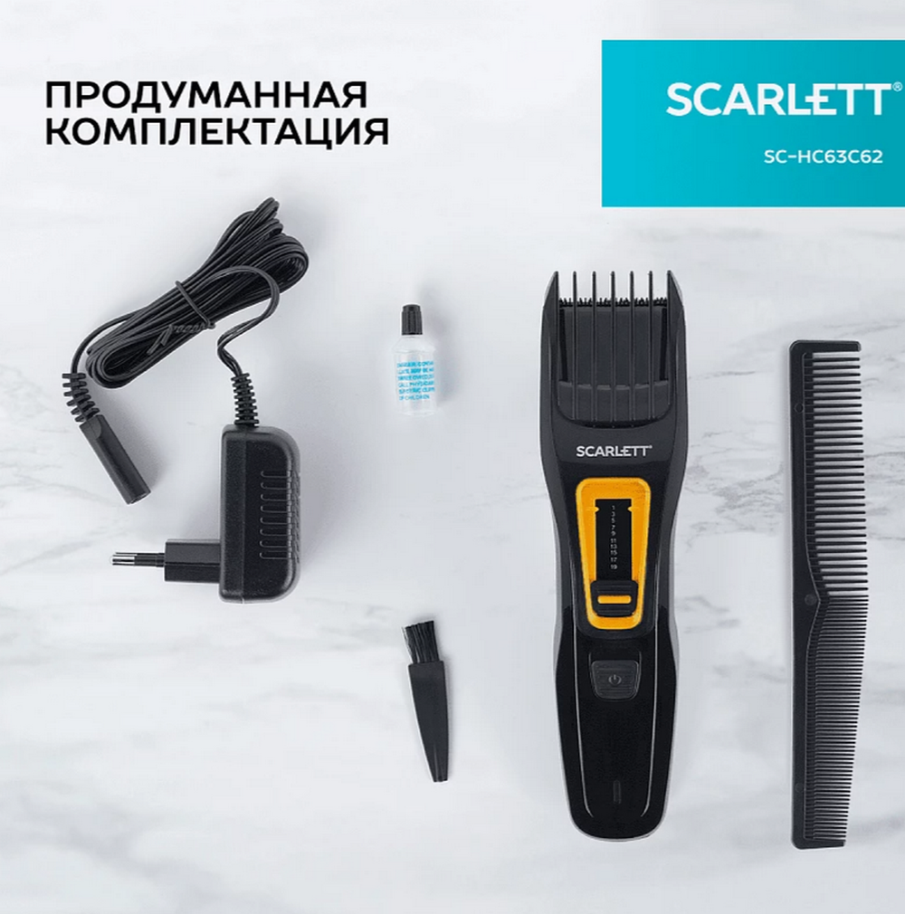 Машинка для стрижки SCARLETT SC-HC63C62