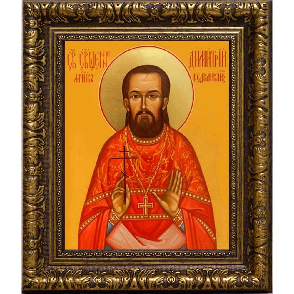 Димитрий Кедроливанский священномученик, пресвитер. Икона на холсте.