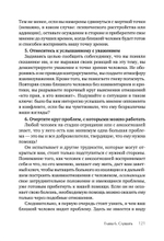 Я не псих! Как помочь отрицающему психиатрический диагноз человеку начать лечение