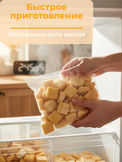 Наггетсы рыбные из филе минтая в кляре "А.Эсперсен" 1 кг