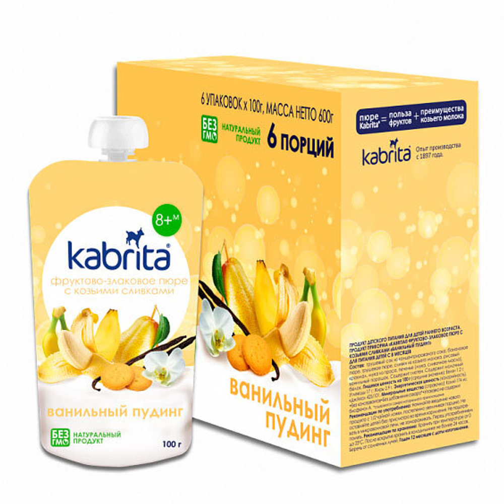 Пюре фруктово-злаковое Kabrita Ванильный пудинг (с 8 месяцев) 100 г