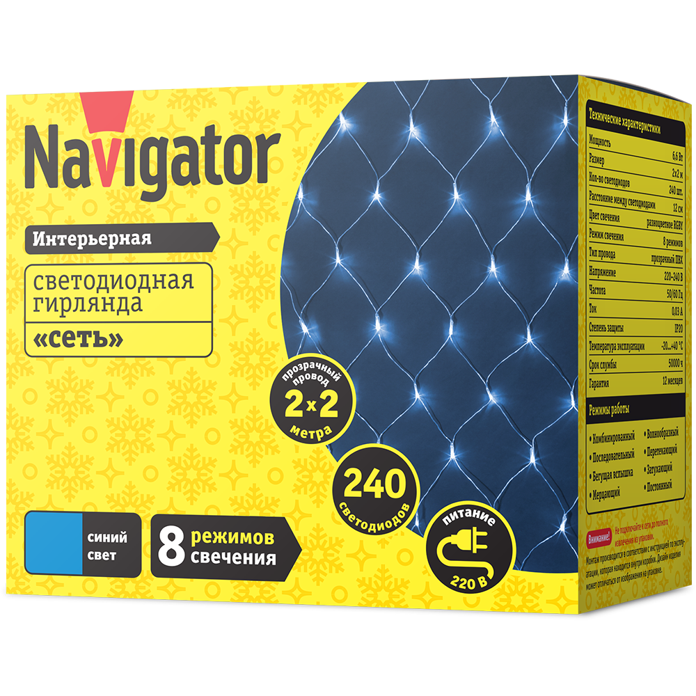 Гирлянда Navigator 61 852 NGF-N01-240B-12-2x2m-230-TR-IP20