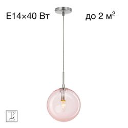 Citilux Томми CL102625 Светильник подвесной Розовый