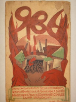 "Явь". 1919г.