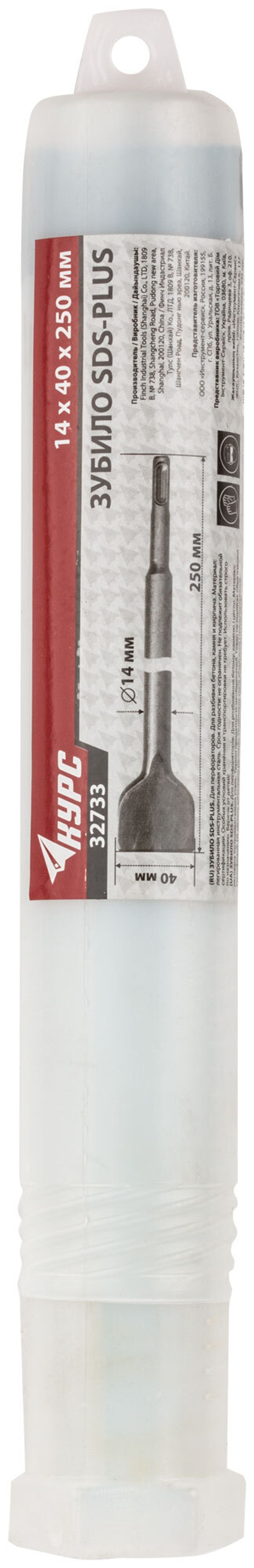 Зубило SDS PLUS 14х40х250 мм 32733