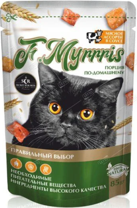 Секрет F.Myrrris для кошек Мясное ассорти в соусе 85г.*25шт.