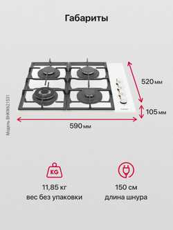 Газовая панель Hansa BHKW621531