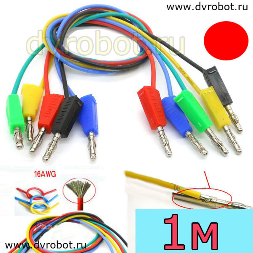 Соединитель Тюльпан 16AWG/1м - К