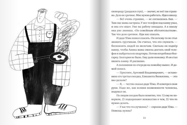 Системные ошибки Д.Т.