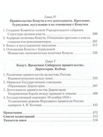Третий путь в Гражданской войне. Демократическая революция 1918 года на Волге
