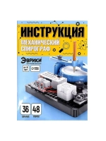 Электронный конструктор «Механический спирограф», 36 деталей