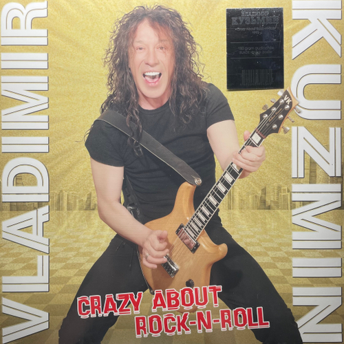 Владимир Кузьмин ‎– Crazy About Rock-N-Roll (Россия 2024г.)