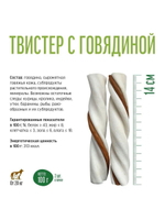 Твистер Чистим зубы для собак крупных пород Твистер с говядиной 0.1кг набор из 5 упаковок