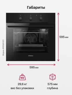 Духовой шкаф Hansa BOES681021