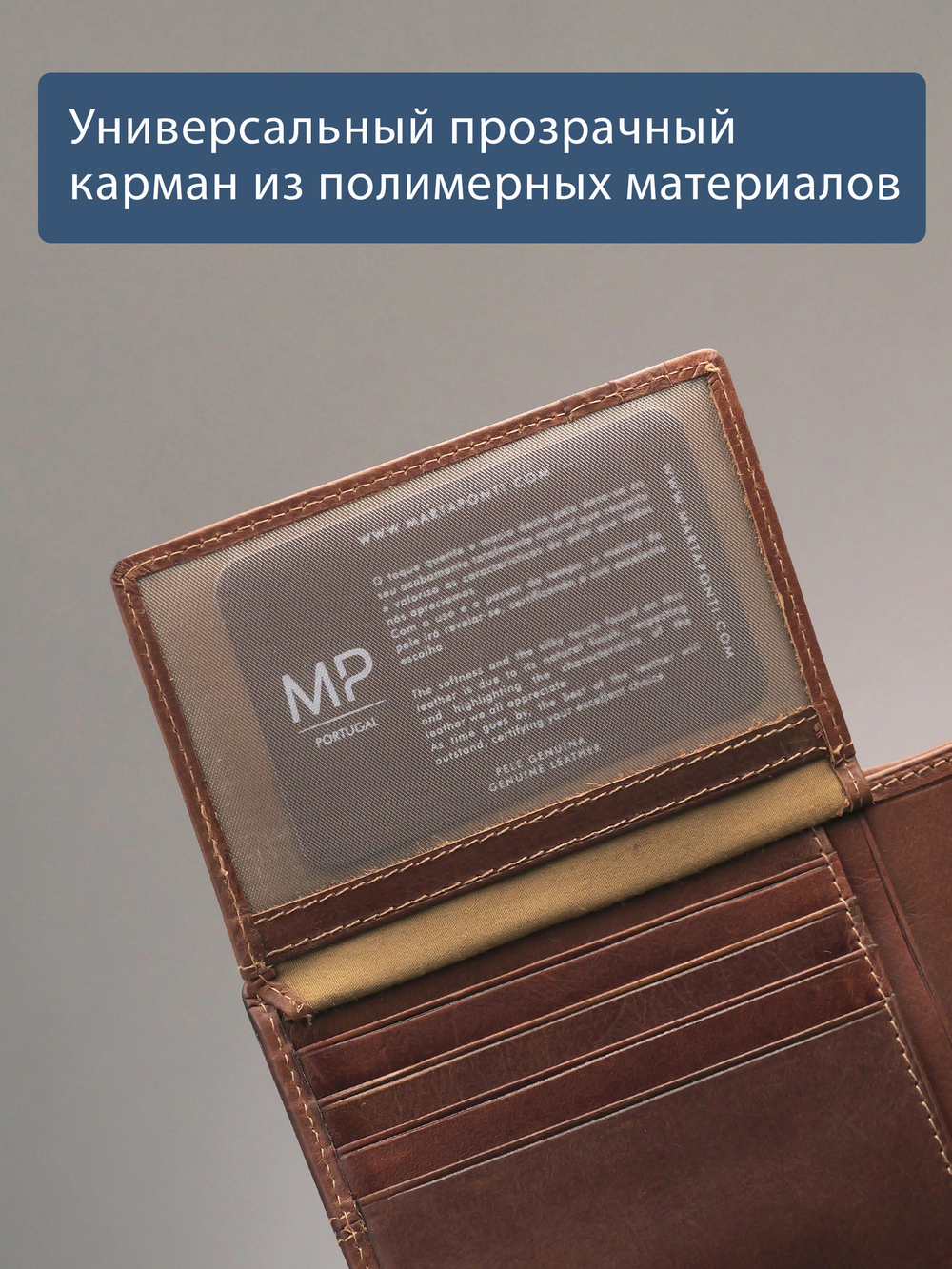 B240037R COGNAC - Портмоне с RFID защитой MP