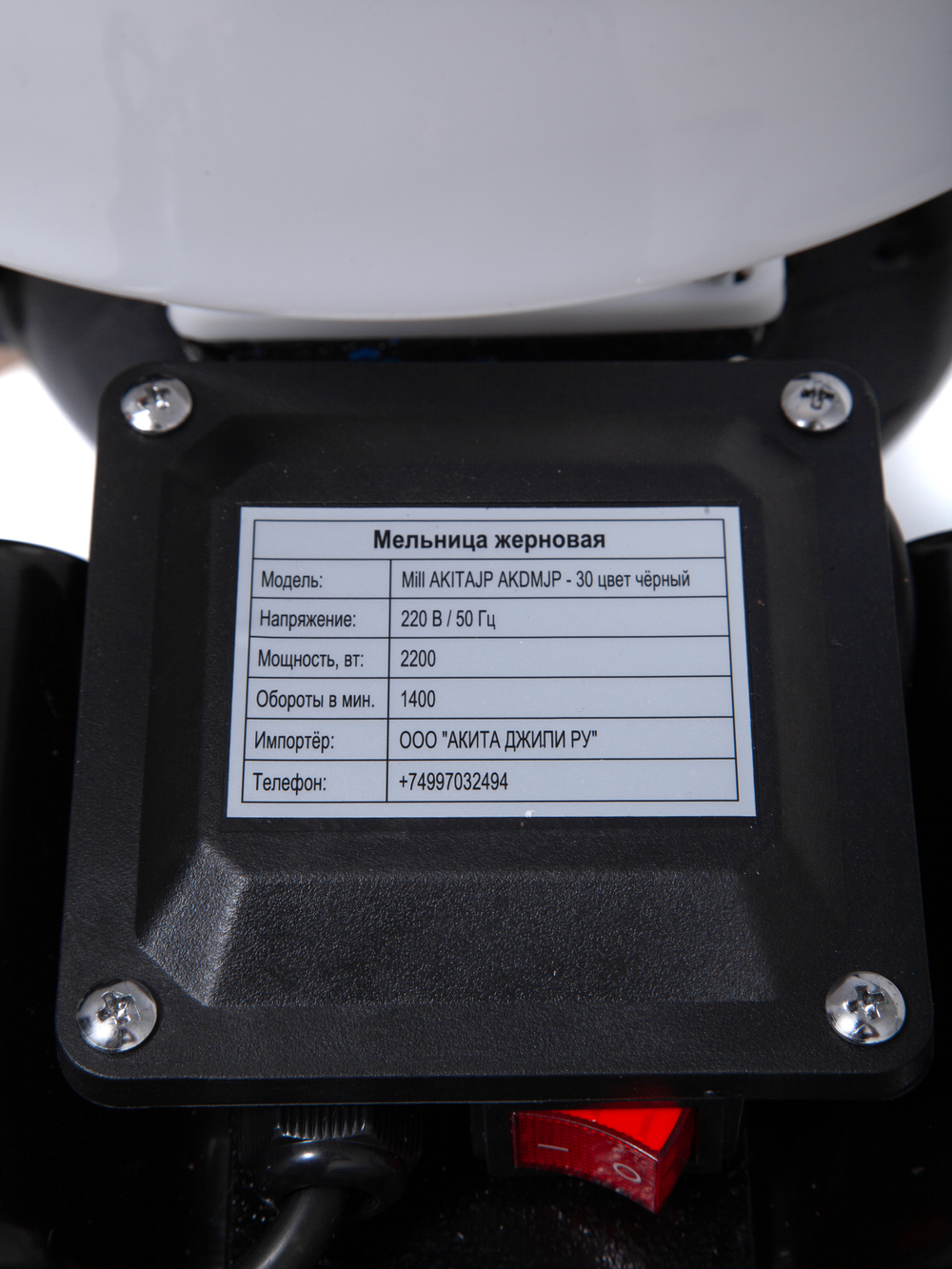 Электрическая мукомолка AKITAJP AKDMJP-30 (2,2 кВт) зерновая мукомольная мини мельница жерновая для приготовления муки, помола зерна, зерновых, специй, кофе, профессиональная
