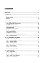 Программист-фанатик