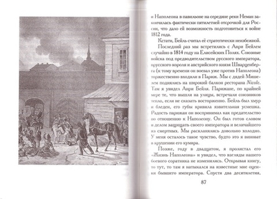 Не опали меня, Купина. Василий Костерин