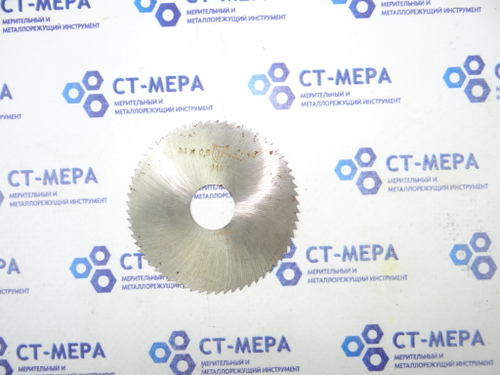 Фреза отрезная по металлу 63х0.5х16мм. z=64 Р18 без фаски без ш/п