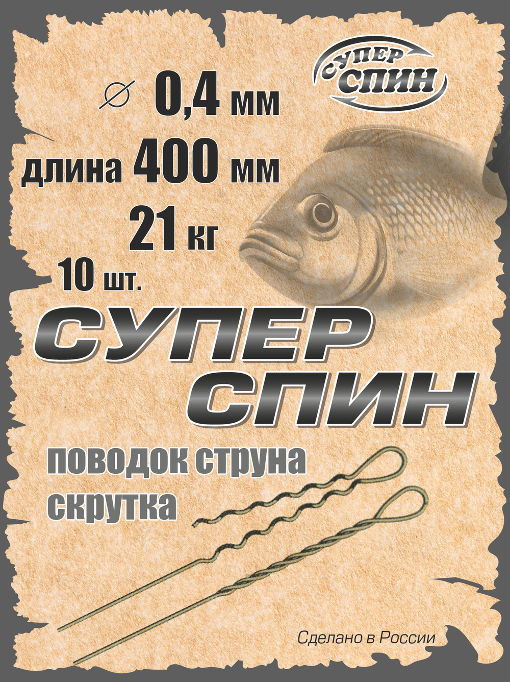 Поводок "СуперСпин" (10шт)
