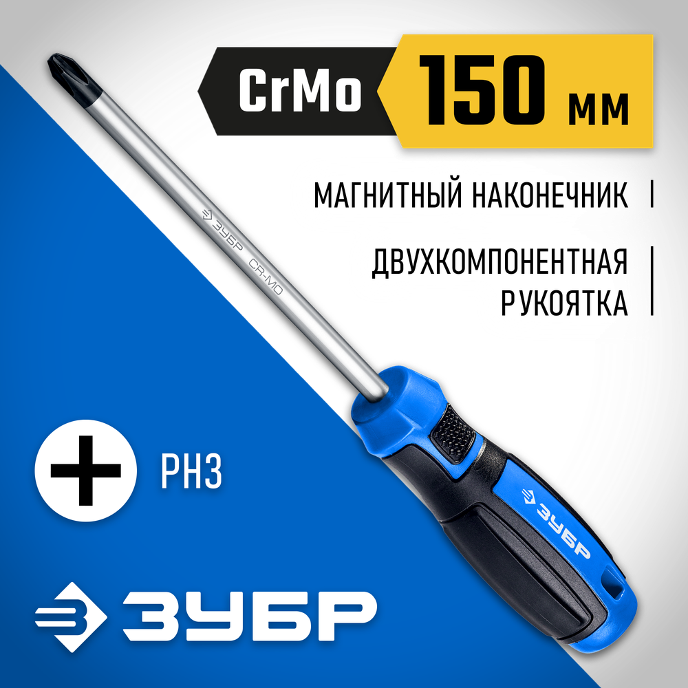 ЗУБР отвёртка, Профессионал (25232-3)
