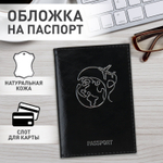 Обложка для паспорта натуральная кожа "наплак" тиснение серебром "Airplane" черная BRAUBERG (3 штуки в упаковке)
