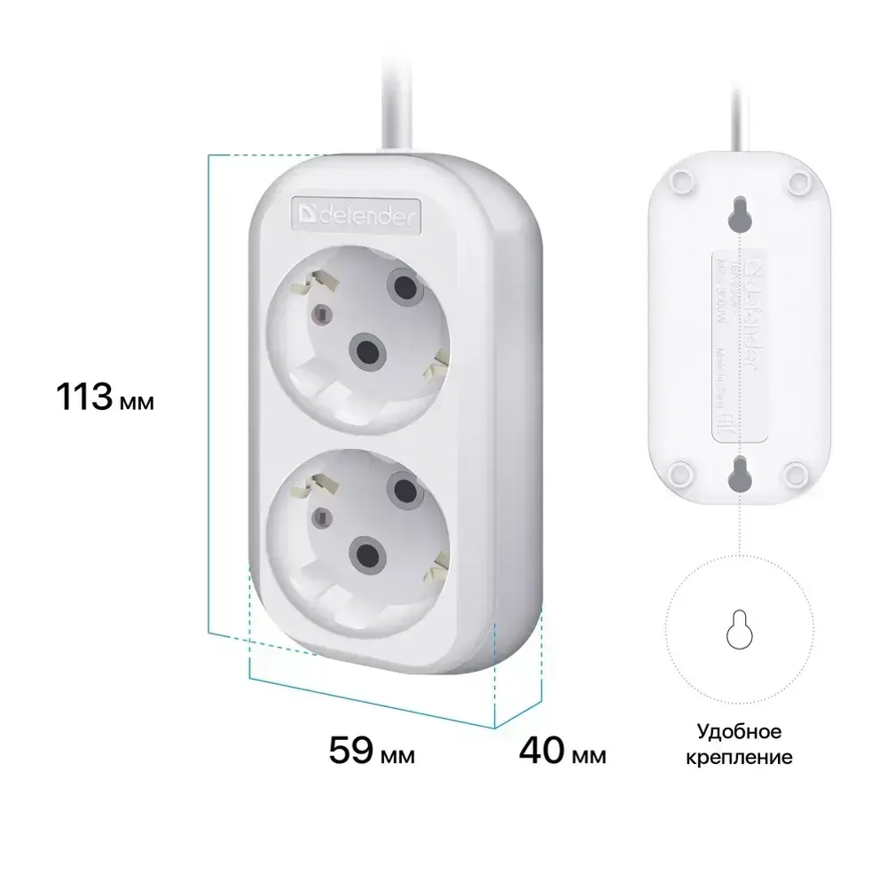 DEFENDER Удлинитель сетевой 3м, 2 розетки с заземлением, 16А