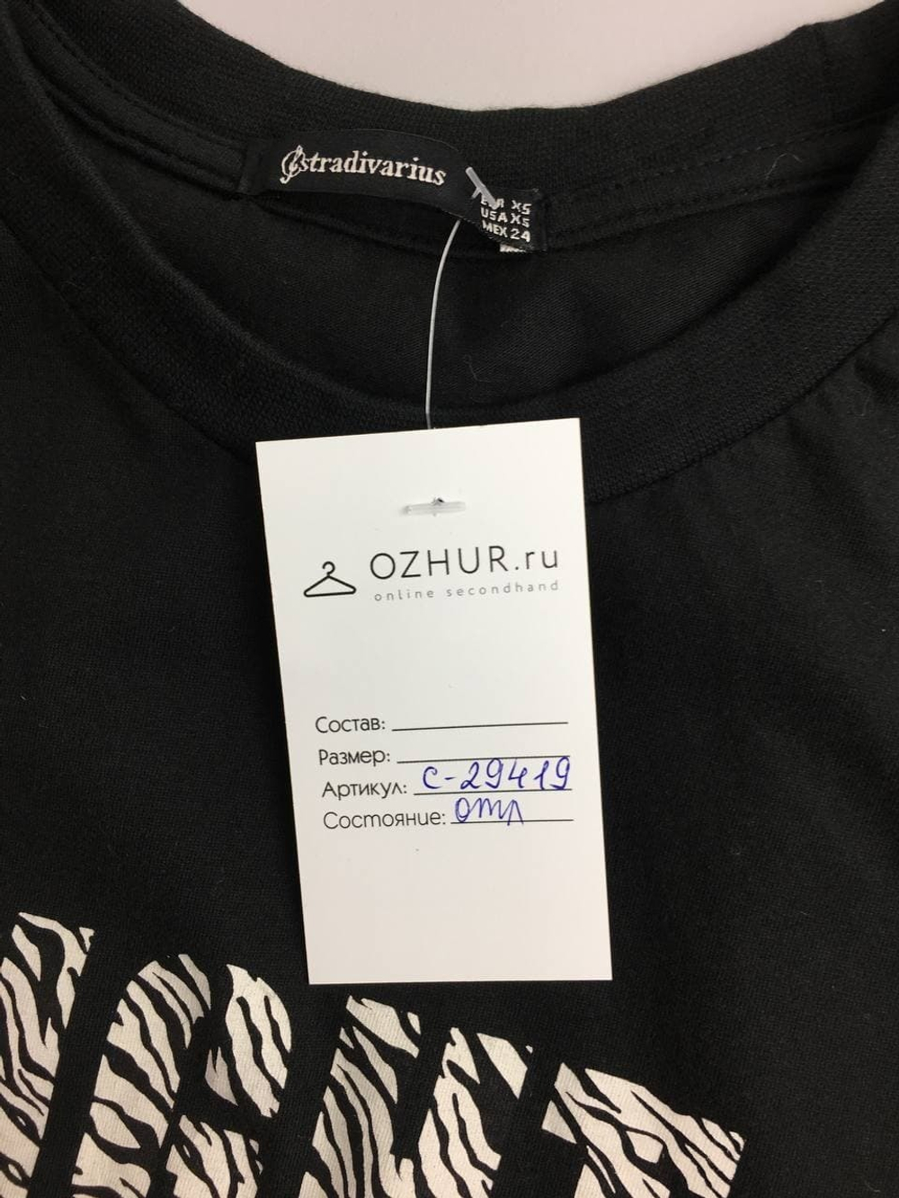 Футболка Stradivarius с принтом 42 размер