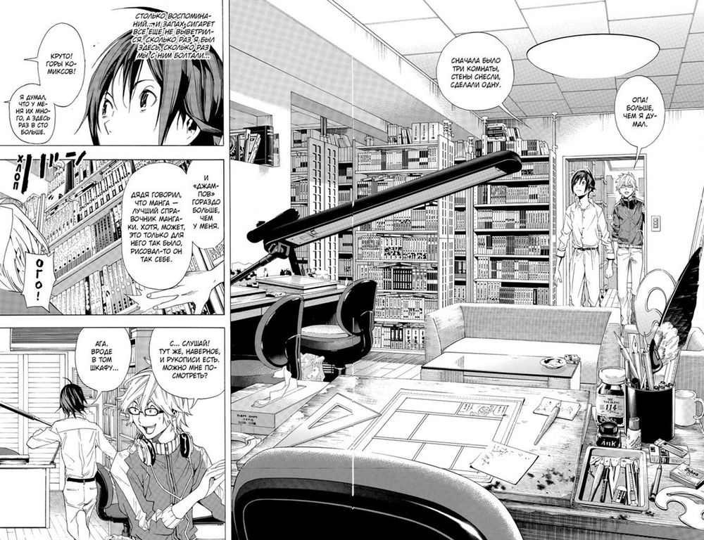 Манга Бакуман. Том 1