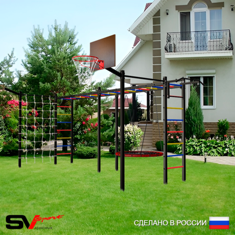 Уличная шведская стенка Sv Sport рукоход х 2 с комплектом турник прямой 2шт У52177.1К (Турник/Гнездо 100см/Щит баскет/Кронш бокс/Сетка)