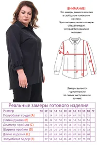 Рубашка 2940 Fabrika