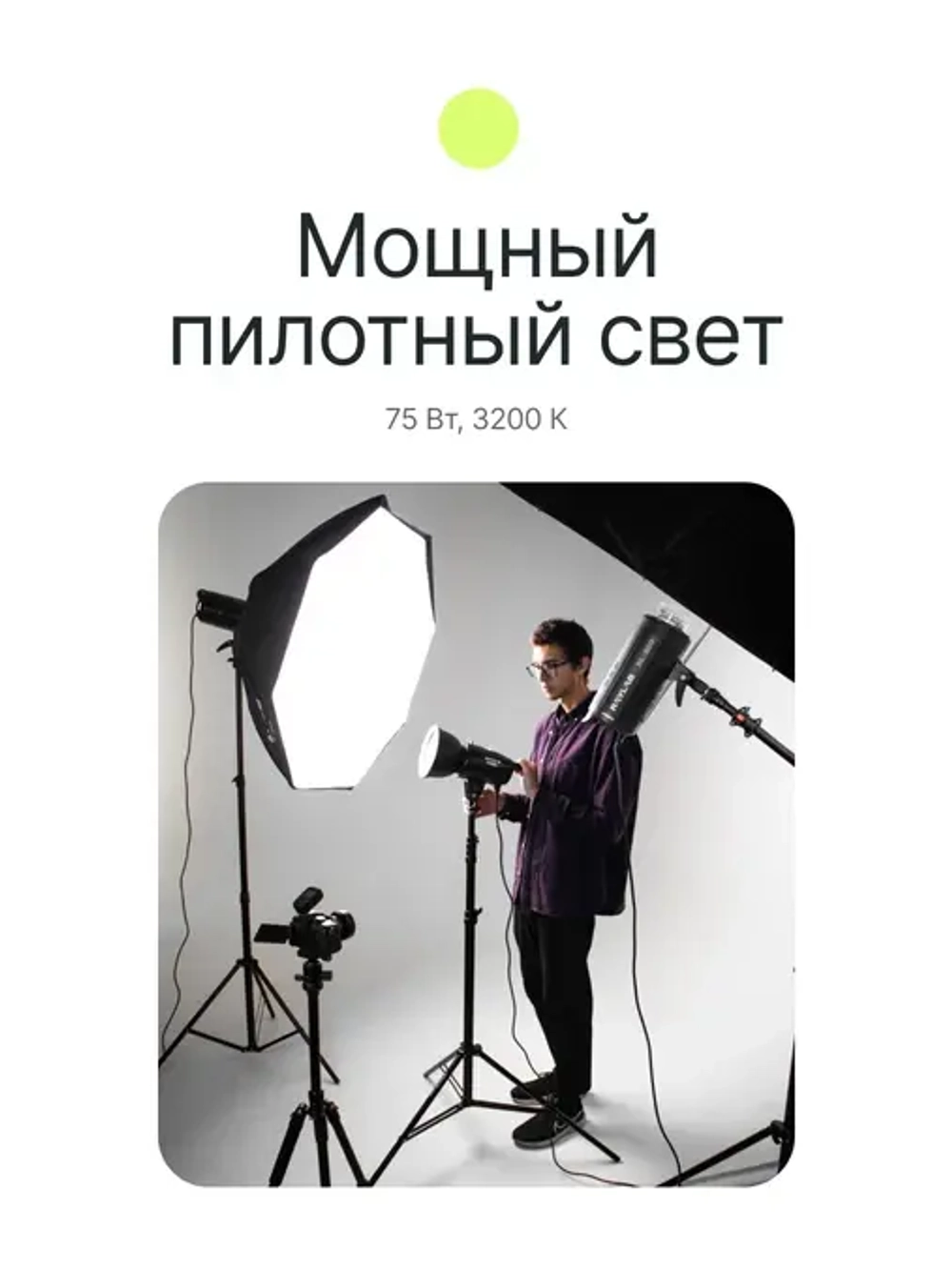 Вспышка студийная Raylab Axio III RX-300