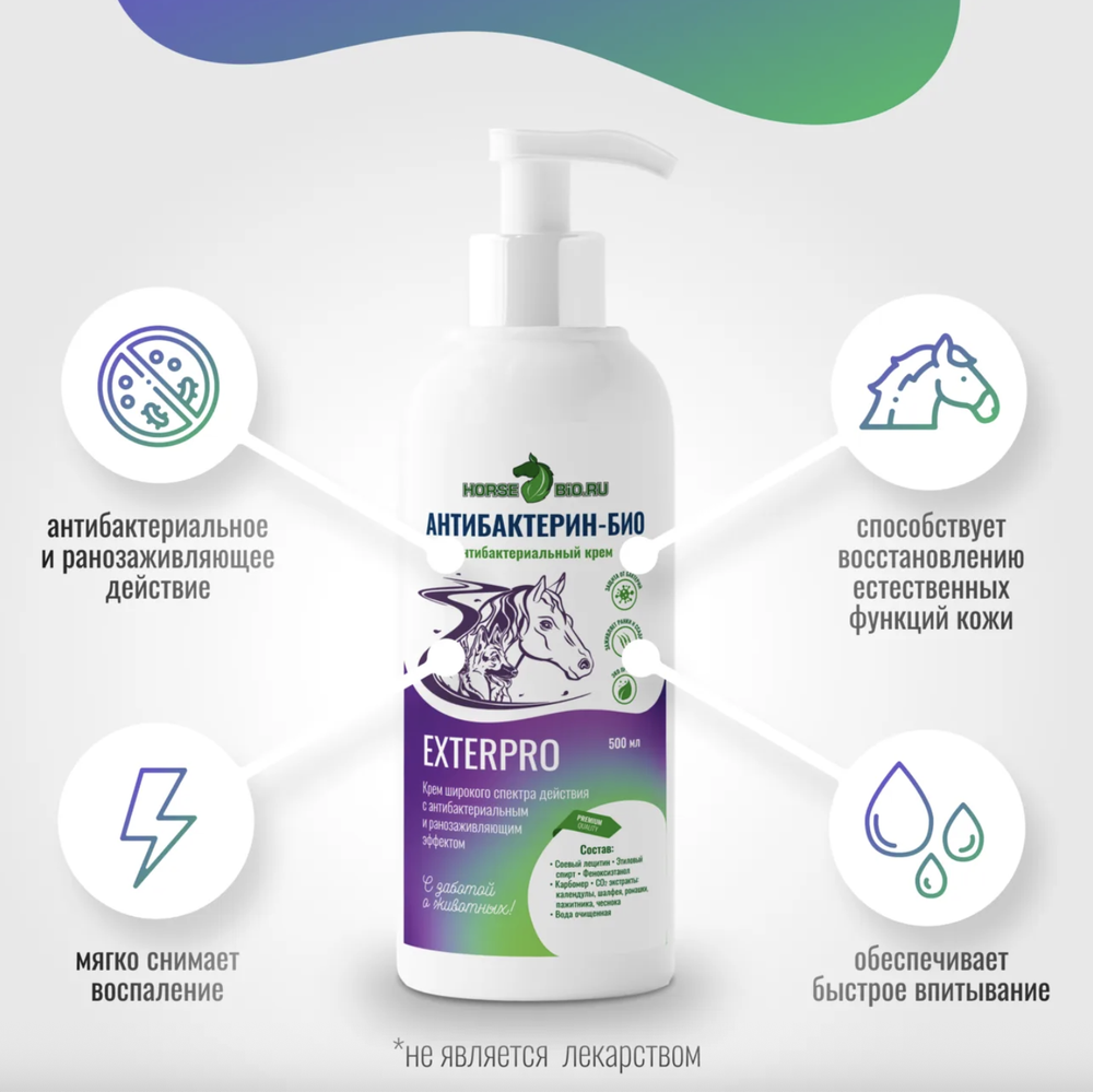 Крем "Антибактерин-БИО" широкого спектра действия ExterPro для кошек, собак и лошадей Horse-Bio, 500 мл