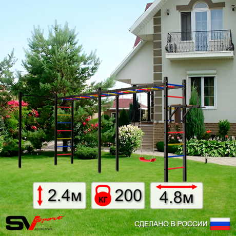 Уличная шведская стенка Sv Sport рукоход х 2 с комплектом турник прямой У54822 (Брусья/"Лодочка")