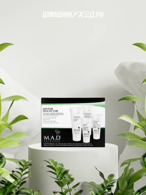 Дорожный набор препаратов для чувствительной кожи Delicate Discovery Kit, M.A.D Skincare, 4 шт
