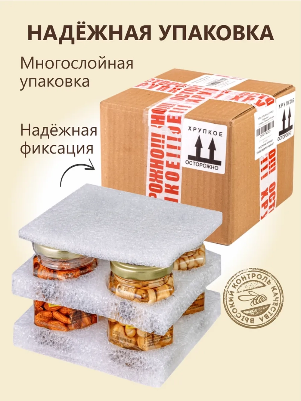 Мед с орехами подарочный набор 4шт