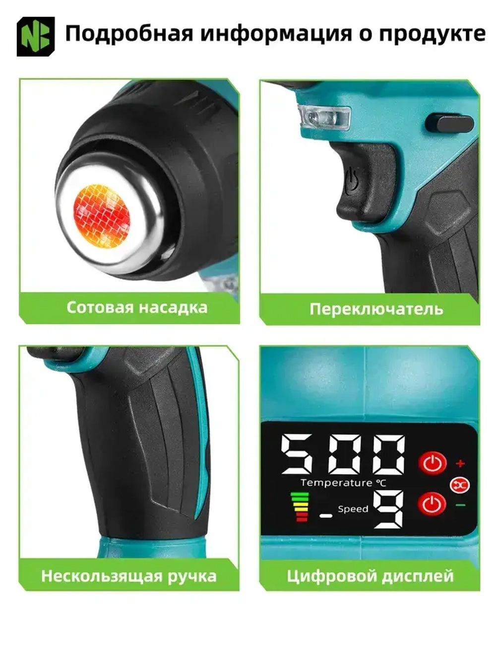 NEWBENY Фен строительный с регулировкой температуры аккумуляторный, с насадками, термофен технический, с 2 батарейками