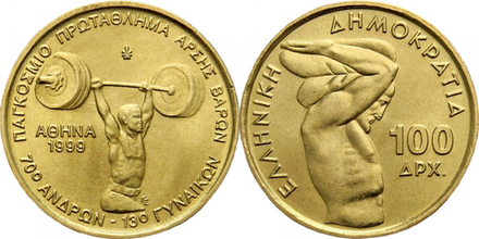 Греция 100 драхм, 1999 Чемпионат мира по тяжелой атлетики в Афинах aUNC