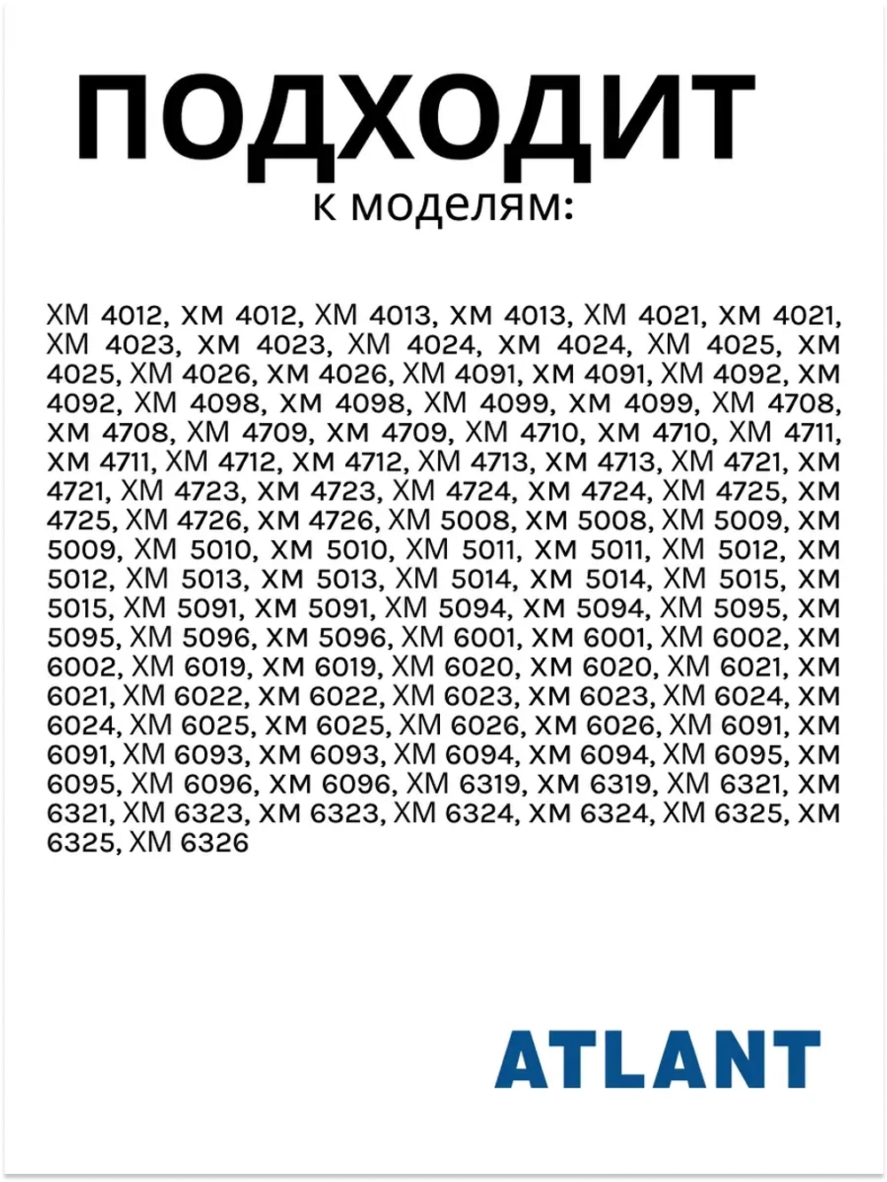 Панель (крышка, щиток) нижнего ящика морозильной камеры Атлант 774142100900