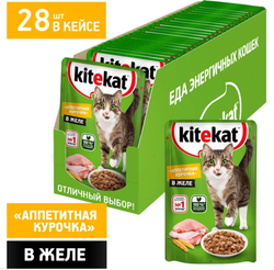 Kitekat Курочка в желе, влажный корм для кошек 85г.*28шт.