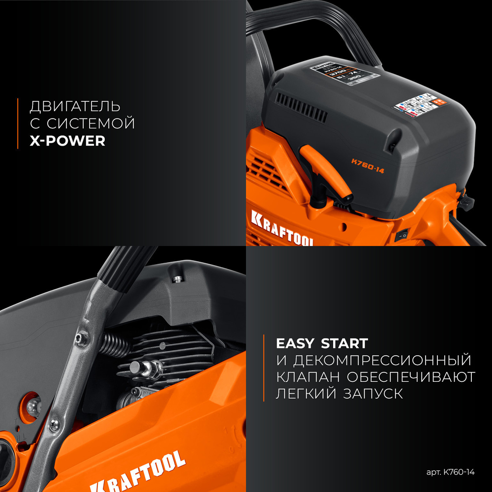 KRAFTOOL 3700 Вт, 350 мм, без диска, бензорез по металлу (рельсорез) (K760-14)
