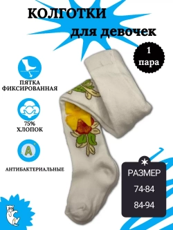 Детские колготки, (1пара в упаковке).