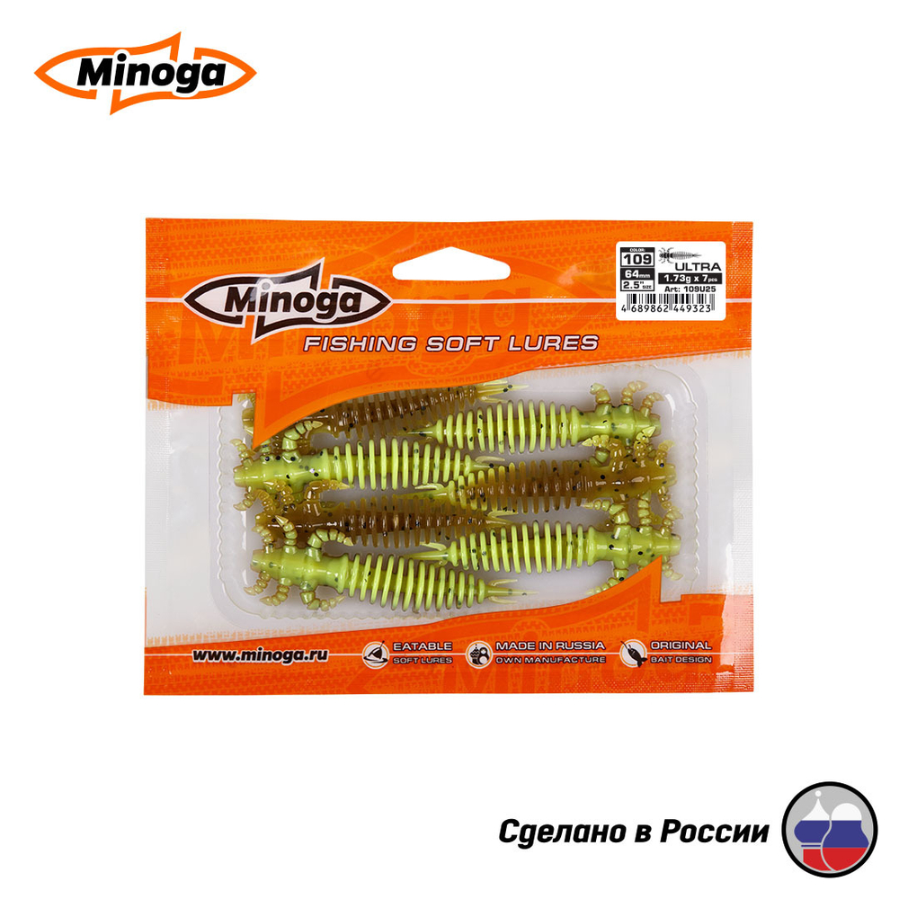 Силиконовая приманка "Minoga" ULTRA 2,5"(7шт) 64мм, 1,73гр, цвет 109
