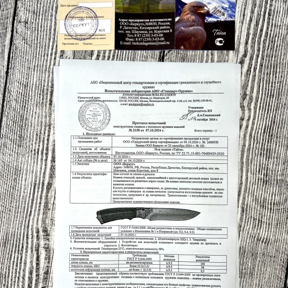 Нож охотничий тайга кизлярский Х12мф