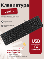 Клавиатура Genius SlimStar M200 (USB) Black