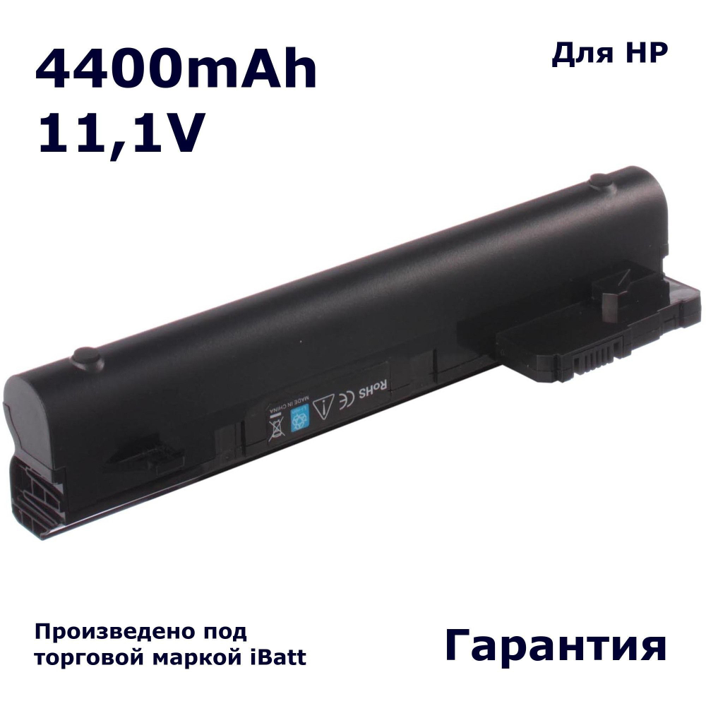Аккумулятор iBatt 4400mAh, для HSTNN-CB0C BX06 NY220AA HSTNN-170C HSTNN-I70C HSTNN-CB0D NY221AA