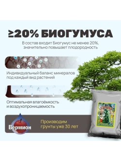 Органический грунт для кипарисов и хвойных растений 2,5 л